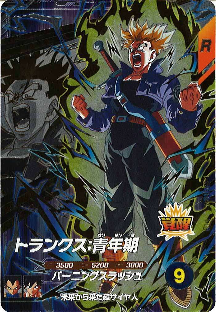 [DB_SDV5]トランクス:青年期【PUR】SDV5-PUR4