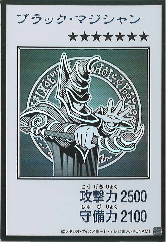 [YAC1]ブラック・マジシャン（モノクロ）【ウルトラレア】YAC1-3265