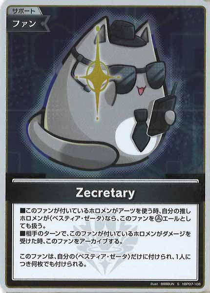 [hBP07]Zecretary【S】hBP07-108