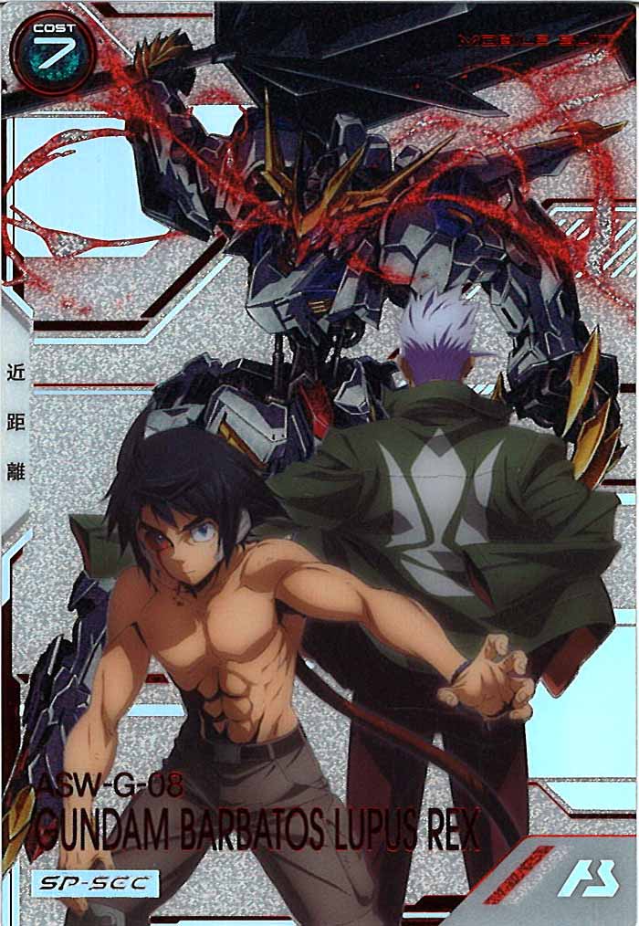 [FQ02]ガンダム・バルバトスルプスレクス(SP-SECRET)【U】FQ02-027