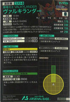[LX01]ヴァルキランダー【C】LX01-056