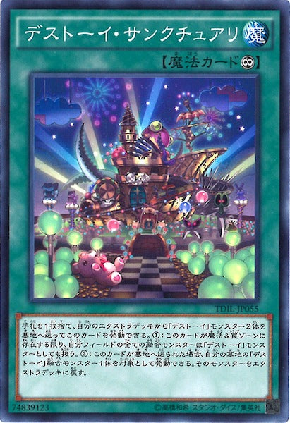 [TDIL]デストーイ・サンクチュアリ(ノーマル)TDIL-JP055