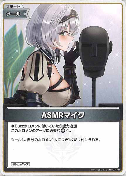 [hBP07]ASMRマイク【C】hBP07-101