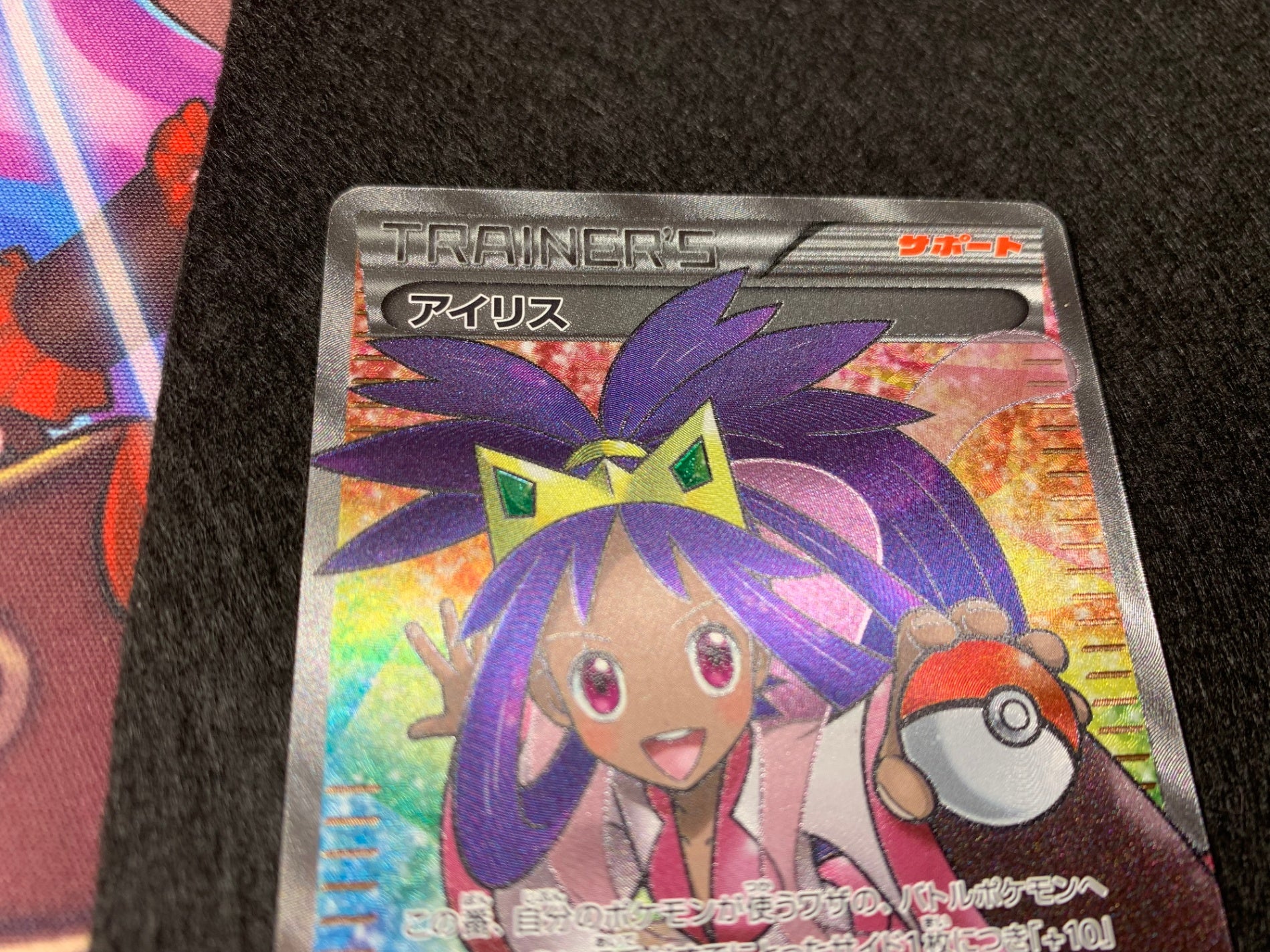 アイリス(082/076)BW9
