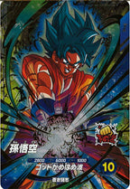 [DB_SDV4]孫悟空【GDR】SDV4-036