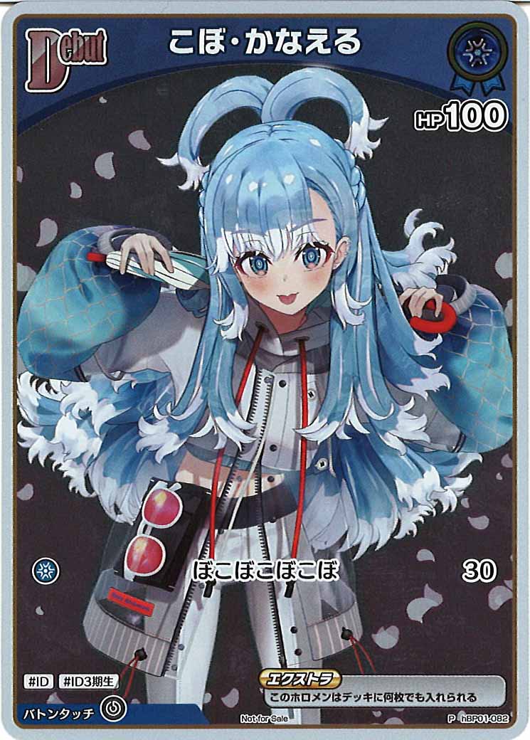 [PR]こぼ・かなえる【P】hBP01-082