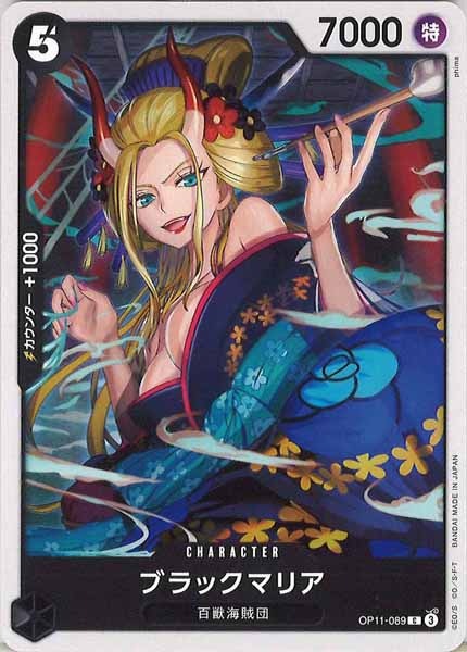 [OP_OP-11]ブラックマリア【C】OP11-089