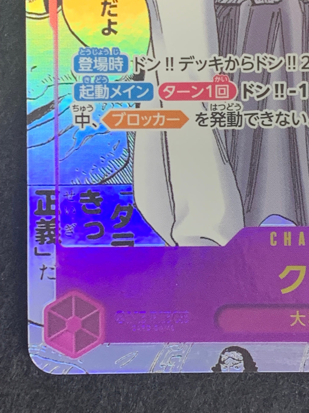 [OP_OP-16] クザン(パラレル) 【R】 OP16-063 （コミックパラレル） ITAFZ4MSJYV8
