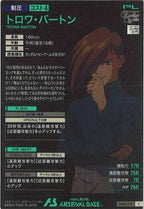 [FQ06]トロワ・バートン【C】FQ06-052