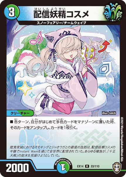 [DMEX-14]配信妖精コスメ【R】33/110