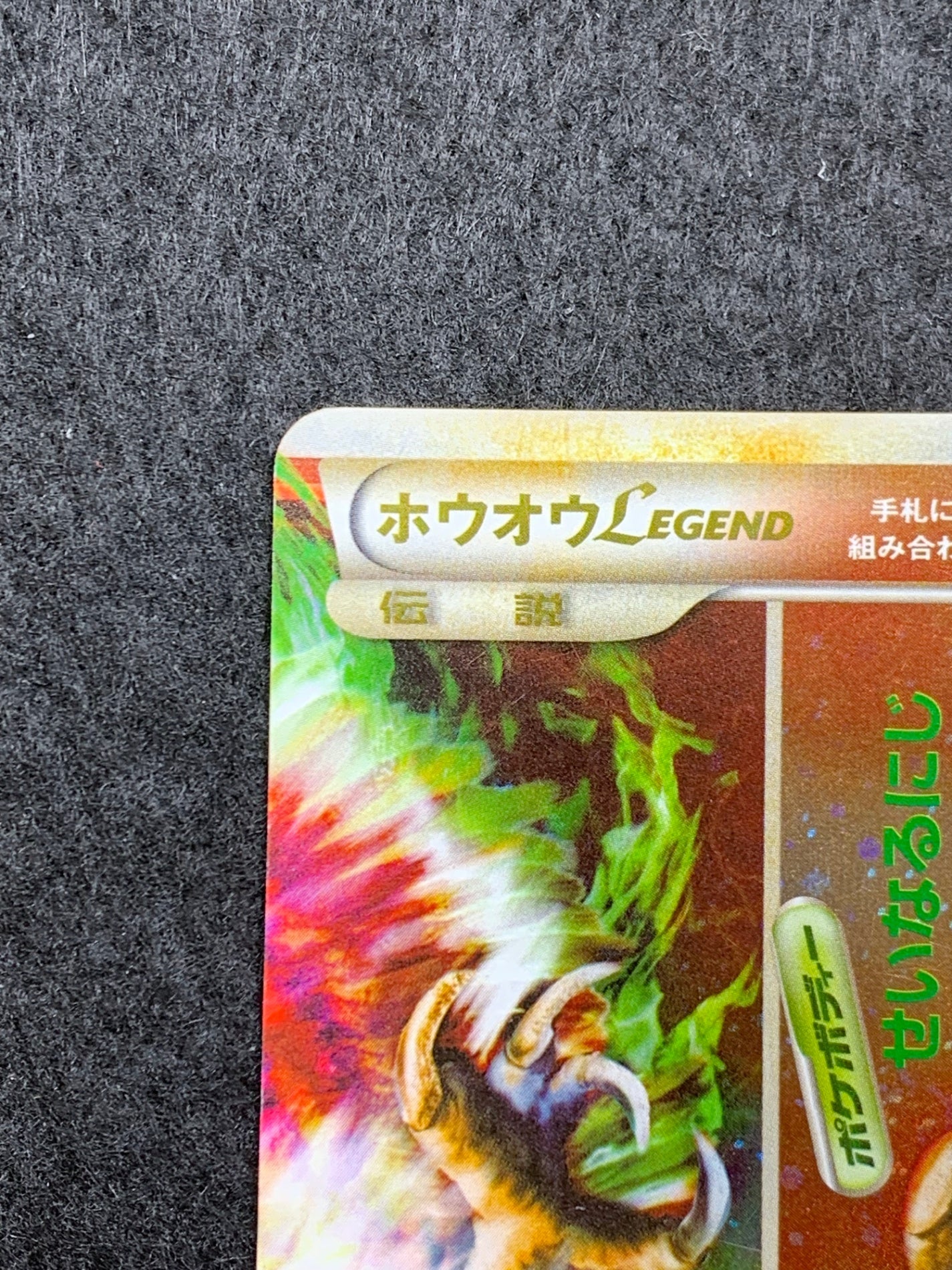 ホウオウlegend 016/070⭐︎ ホウオウLEGEND(016/070+015/070) – フルコンプ ONLINE SHOP