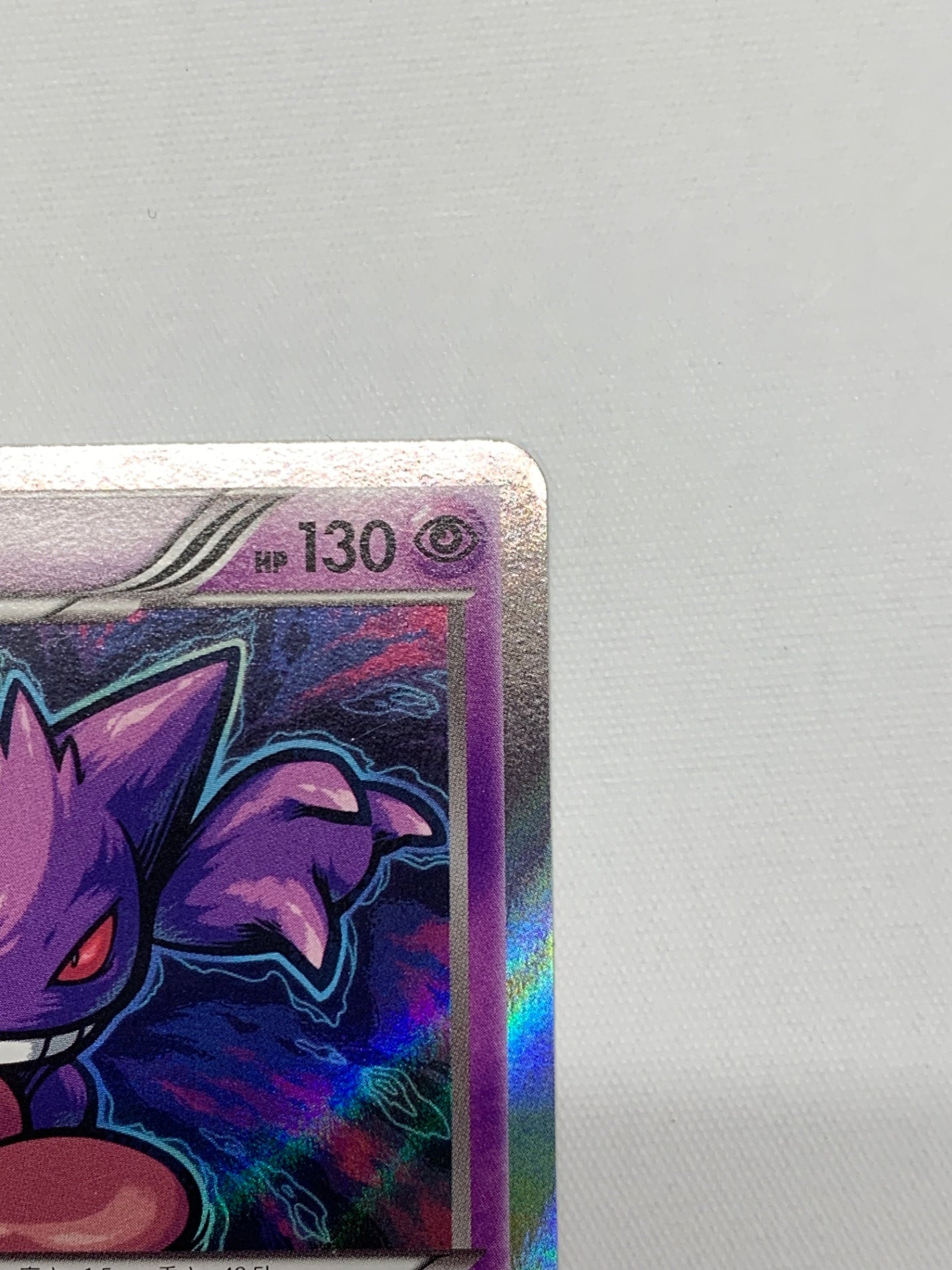 [XY8]ゲンガー【R】024/059