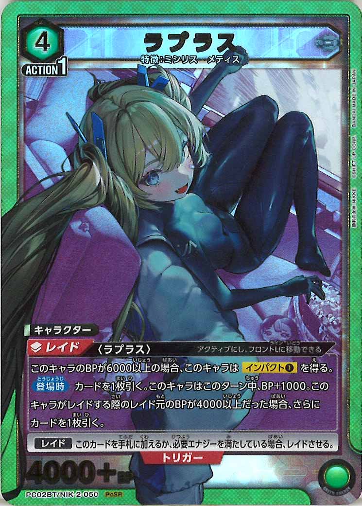 [PC02BT]ラプラス【PcSR】PC02BT/NIK-2-050