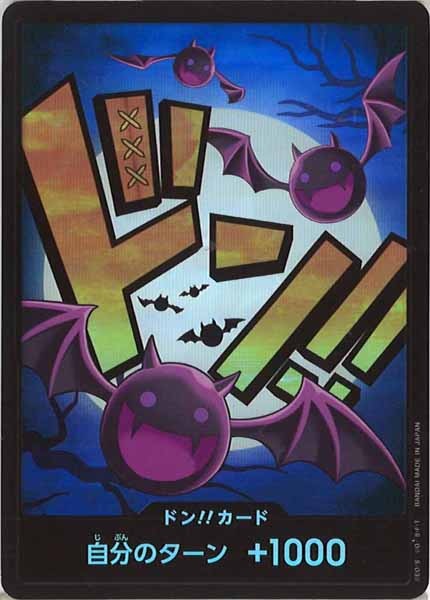 [OP_PRB-01]ドン！！カード(18B)【NoMark】PRB-01※フォイル ゲッコーモリア