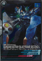 [LX04]ガンダムアストレイ ブルーフレーム セカンドL【R】LX04-048