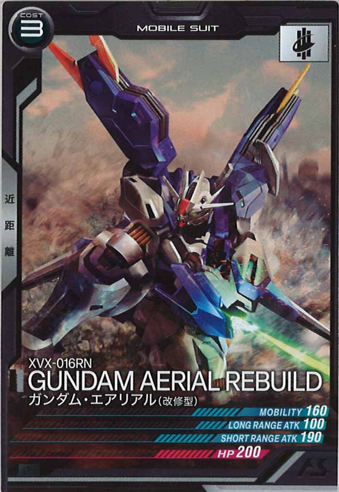 [LX03]ガンダム・エアリアル(改修型)【C】LX03-058