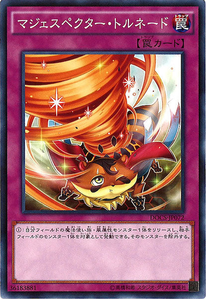 [DOCS]マジェスペクター・トルネード(ノーマル)DOCS-JP072