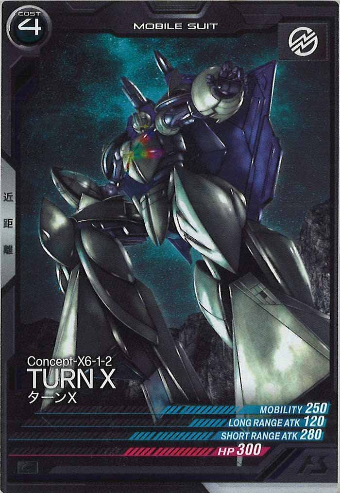 [FQ01]ターンX【C】FQ01-013