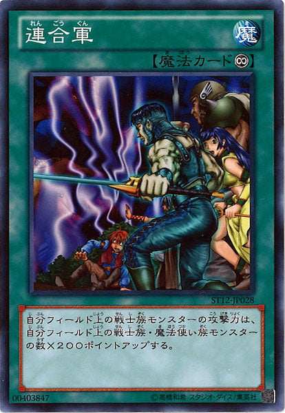 [ST12]連合軍(ノーマル)ST12-JP028