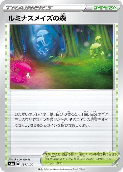 [S4a]ルミナスメイズの森（ミラー仕様）【No mark】181/190