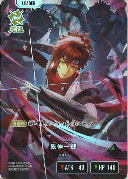 [BP-04]乾伸一郎【LRP】BP04-100
