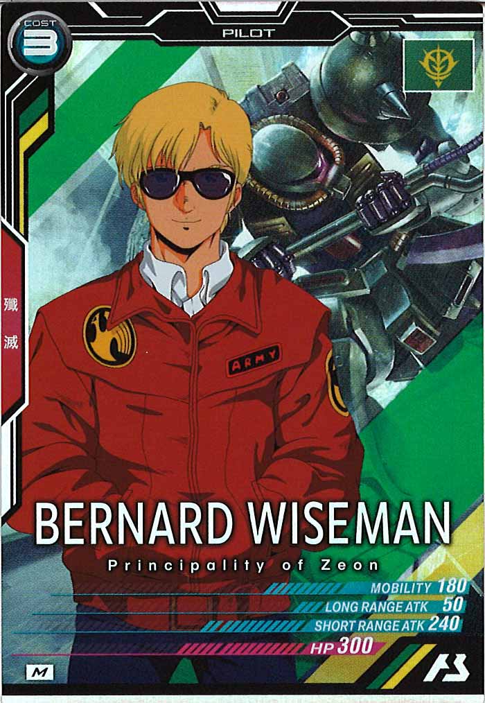 [FQB02]バーナード・ワイズマン【M】FQB02-016