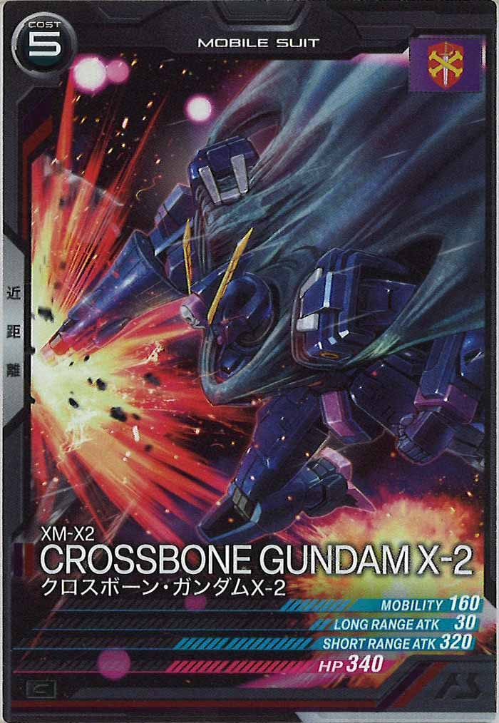 [UT06]クロスボーン・ガンダムX-2【C】UT06-017
