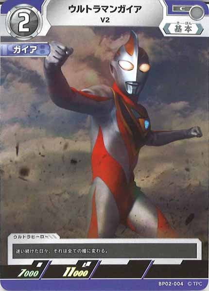 [BP02]ウルトラマンガイア　V2【C】BP02-004