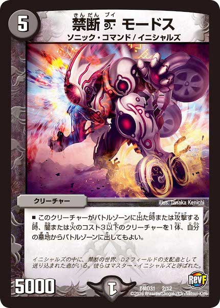 [DMD-31]禁断 V モードス【P】2/12