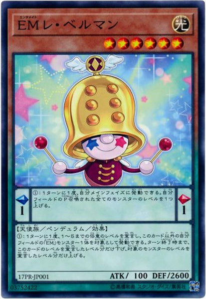 [17PR]EMレ・ベルマン(ノーマル)17PR-JP001