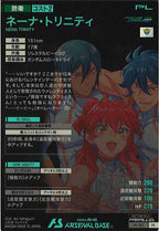 [PR]ネーナ・トリニティ(PARALLEL)【PR】PR-184