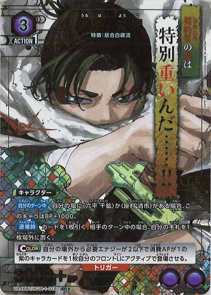 UA46BT]ブースターパック カグラバチ - ユニオンアリーナ/UNION ARENA