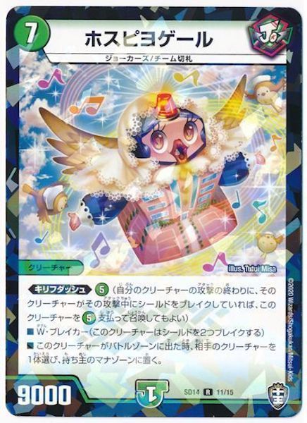 [DMSD-14]ホスピヨゲール【R】11/15