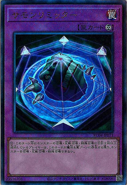 [RC04]サモンリミッター(アルティメットレア)RC04-JP071