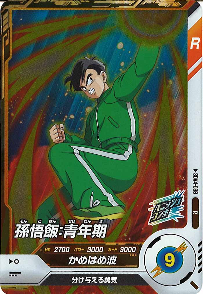 [DB_SDV4]孫悟飯：青年期【R】SDV4-038