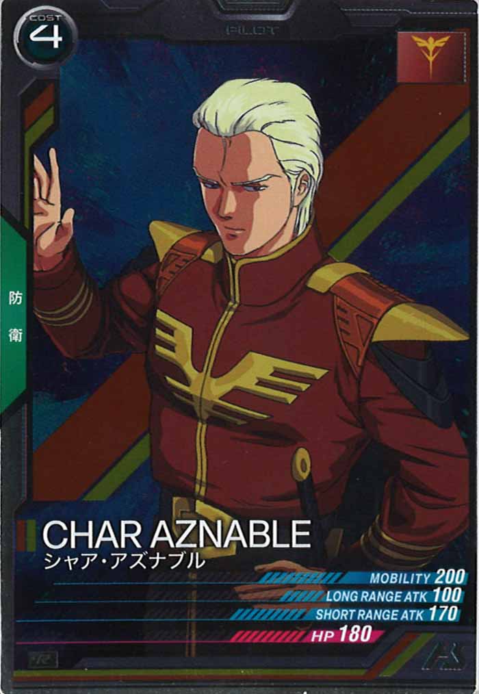 [LX04]シャア・アズナブル【R】LX04-087