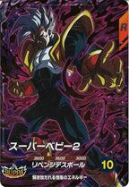 [DB_SDV10]スーパーベビー2【GDR】SDV10-043
