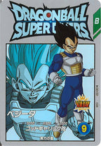 [DB_EX3]ベジータ【EXR】EX3-001