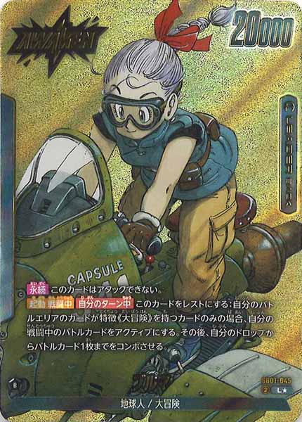 SB01]MANGA BOOSTER 01 - ドラゴンボールスーパーカードゲーム