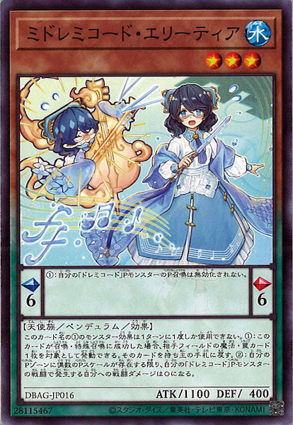 [DBAG]ミドレミコード・エリーティア(ノーマル)DBAG-JP016
