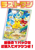 [ポケカ]オリジナルパック(1000円)PO-ORIG-013※6月8日より販売開始！※