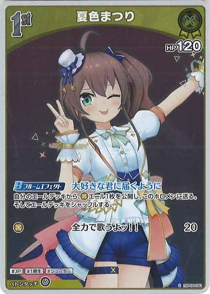 [hBP04]夏色まつり【S】hBP04-081