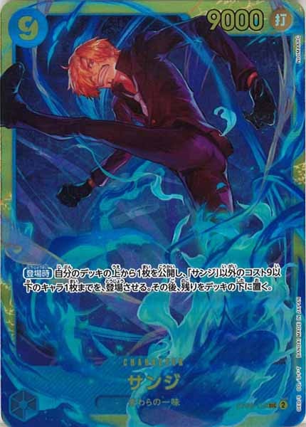 [OP_OP-06]サンジ【SEC】OP06-119