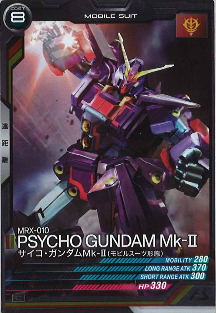 [LX03]サイコ・ガンダムMk-II(モビルスーツ形態)【C】LX03-013