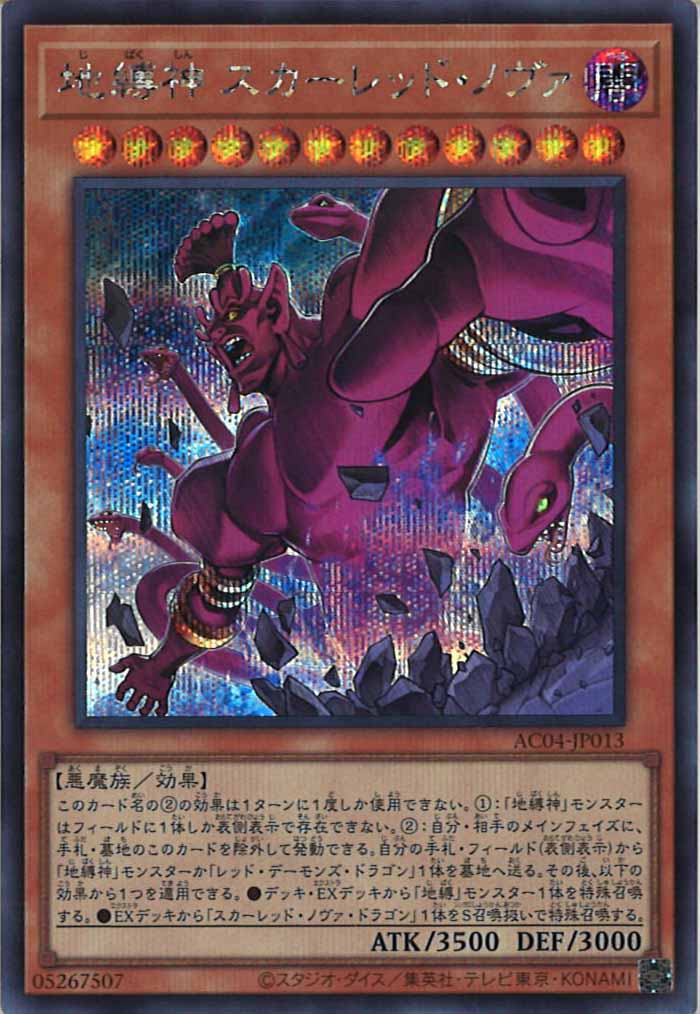 遊戯王SALE - 遊戯王/YuGiOhTCG トレカ通販-フルコンプ-ONLINE SHOP