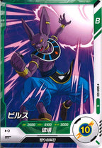 [DB_SDV8]ビルス【N】SDV8-020