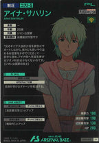 [LX02]アイナ・サハリン【R】LX02-072