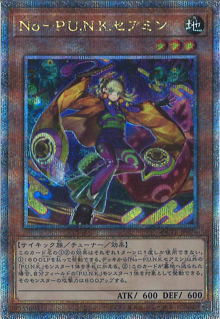 [QCTB]No－P.U.N.K.セアミン(クォーターセンチュリーシークレットレア)QCTB-JP024