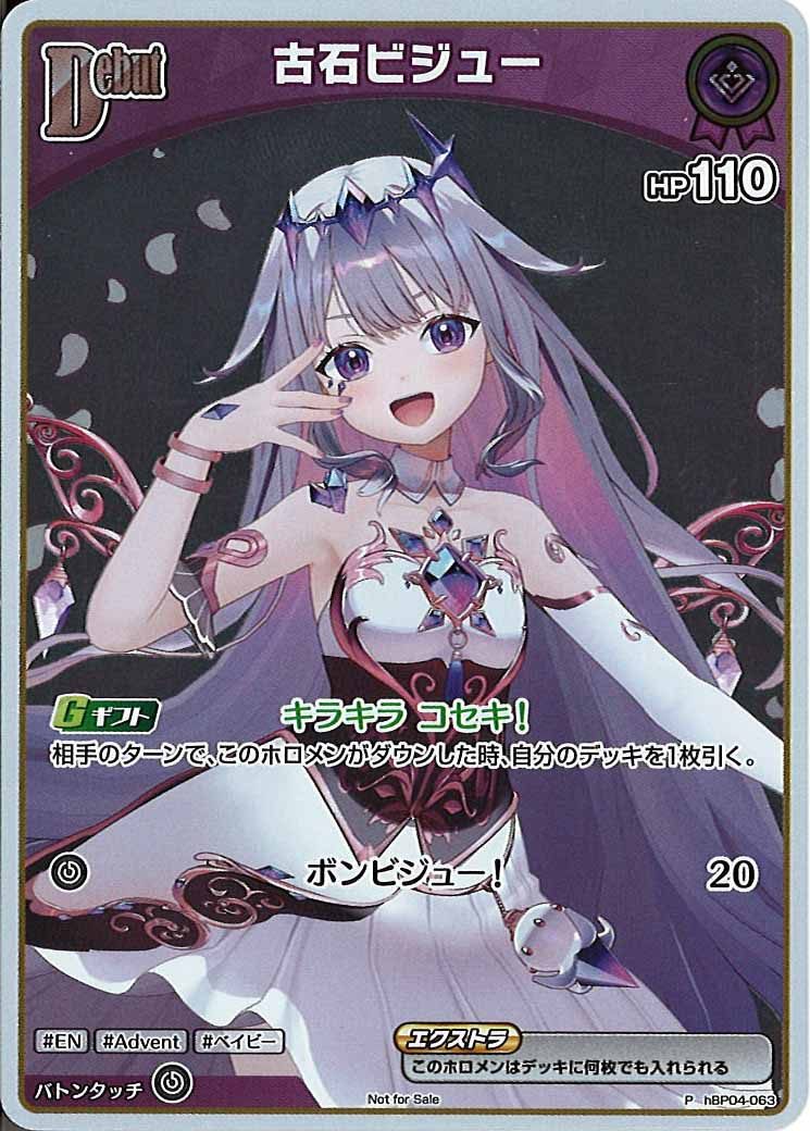 [PR]古石ビジュー(ホイル仕様)【P】hBP04-063