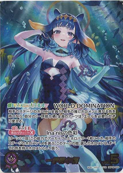 [hBP08]一伊那尓栖【OUR】hBP08-006